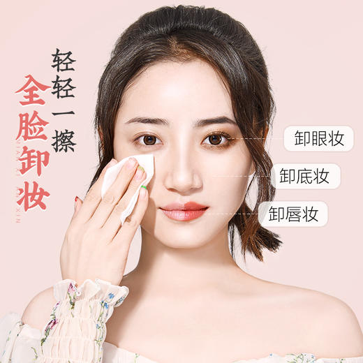 【微商城】【2盒49.9元】美康粉黛清妆美肤卸妆巾 商品图1