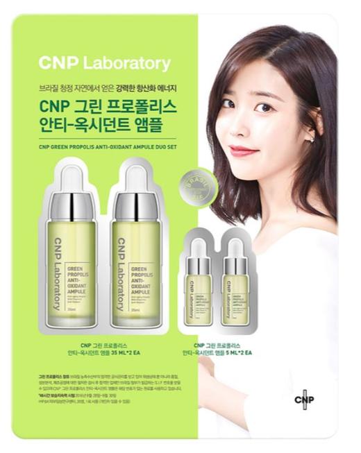 韩国CNP Green Propolis Anti-Oxidant Ampule Set 抗氧精华液JPY带授权招加盟代理 商品图1