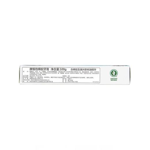 COMVITA/康维他 蜂胶牙膏100G*3JPY带授权招加盟代理 商品图2