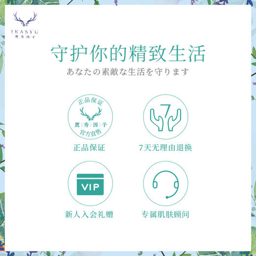 【买就送60ml同款沐浴露】日本IKASYU/鹿秀因子冰激凌磨砂膏300g全身清洁 商品图3