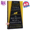 预售 【中商原版】英文原版The Richest Man in Babylon巴比伦富翁的财富课 克拉森 商品缩略图0