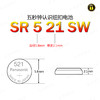 〖7211〗松下电池SR521SW/379(5粒装) 商品缩略图1