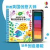 【3-7岁】创造力 + 专注力 + 手部精细！英国 Usborne 手指画便携书！简单、好玩、杀时间！ 商品缩略图13