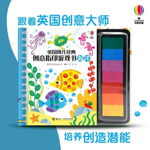 【3-7岁】创造力 + 专注力 + 手部精细！英国 Usborne 手指画便携书！简单、好玩、杀时间！ 商品图13