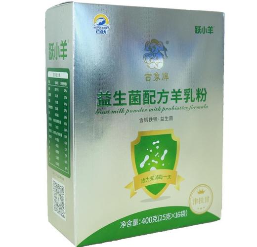 【社区团购】益生菌配方羊乳粉【跃小羊】甘肃庆阳 盒装25g*16袋 商品图1