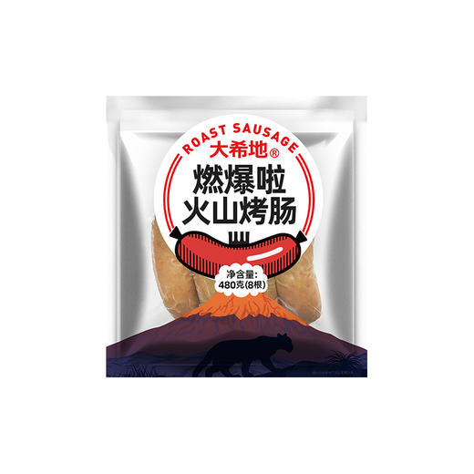 【大希地】燃爆啦火山石烤肠原味肉肠480g*3袋（每袋8根） 商品图1