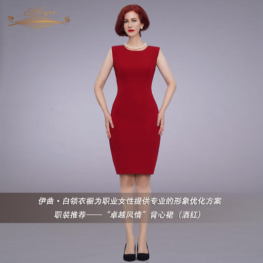 【特惠】YIQU|“卓越风情”背心裙（酒红）PT 商品图1