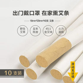 社区购 | 陈年艾条，在家杀菌，原价59元，社区购29.9元，满5份成团