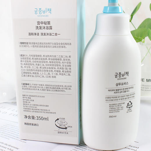 韩国宫中秘策洗发沐浴露350ml 商品图2
