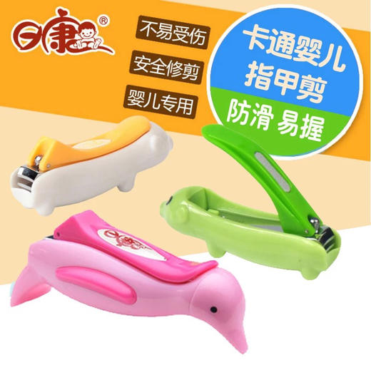 日康卡通型婴儿指甲钳 商品图0