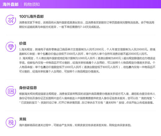 保税仓 香港、美国 直邮 免提供信息服务JPY带授权招加盟代理 商品图2