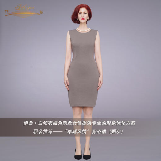 【特惠】YIQU|“卓越风情”背心裙（烟灰）PT 商品图1