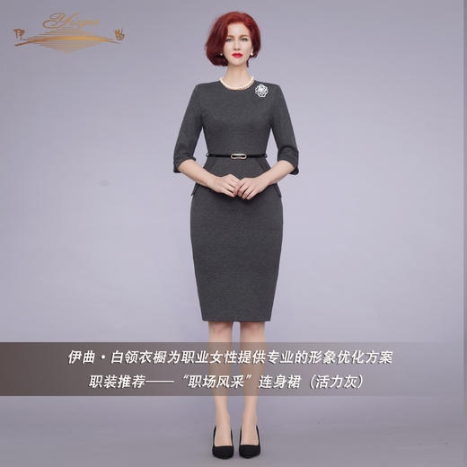 【断码】M码•YIQU|“职场风采”连身裙（活力灰）PT 商品图2