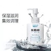 日本资生堂UNO男士乳液面霜保湿型160ml 商品缩略图3