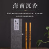 【海南沉香】家用室内熏香清疫香杀菌 安神助眠香薰 天然线香 商品缩略图0