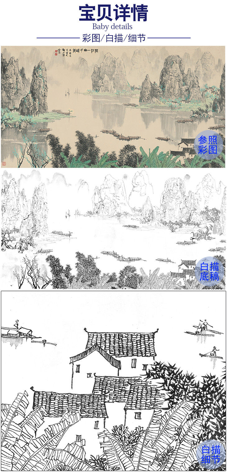 工笔画白描底稿白雪石横幅山水漓江多种白描尺寸可选bx04