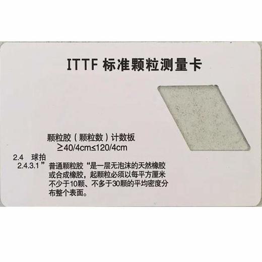 德国AIR旋转大师(小气囊) 106-003单胶皮长胶 商品图4