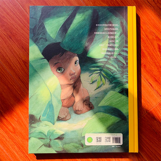 《奇幻森林》迪士尼同名电影诺贝尔文学奖得主作品 爱与勇气责任智慧规则3-6-8-12岁 布克若见儿童绘故事书精装硬壳大开103页 商品图1