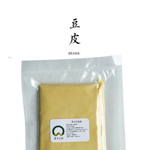 手工干豆皮  180g 商品图0