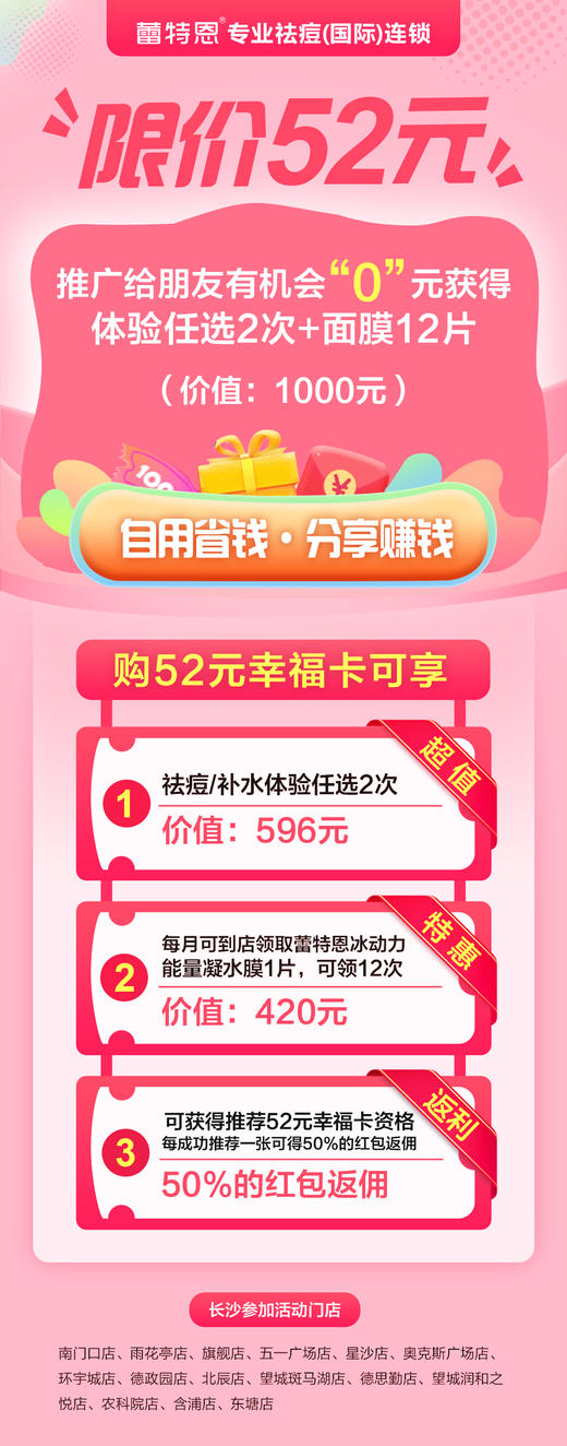 52元活动 商品图1