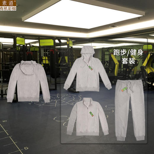 有机彩棉连帽卫衣 【跑步健身人群】包邮 商品图2