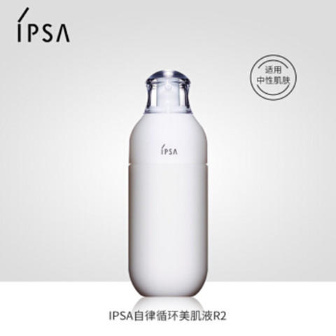 日本 茵芙莎IPSA自律乳  175ml 版本随机发 商品图0