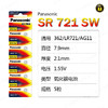 〖7202〗松下电池SR721SW/362(5粒装) 商品缩略图0