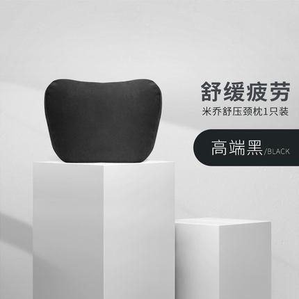 米乔汽车头枕S级迈巴赫颈枕车用 颈椎护颈枕头 一对/一只 商品图4