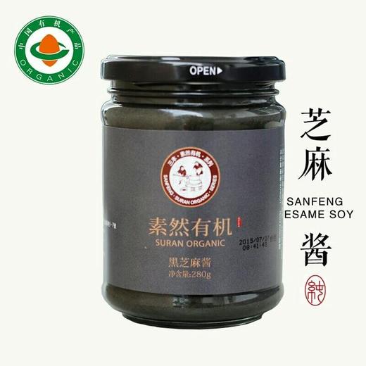 丨有机丨三丰有机香油 有机芝麻酱（香油：黑芝麻油 白芝麻油  227ml/瓶）（芝麻酱：黑芝麻酱  白芝麻酱 280g/瓶） 商品图3