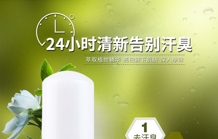 郑州保税直发 日本Deonatulle腋下止汗滚擦/软膏 20gJPY带授权招加盟代理