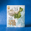 《这里是中国》，有科普、有诗意、有温度，典藏级国民地理书 商品缩略图1