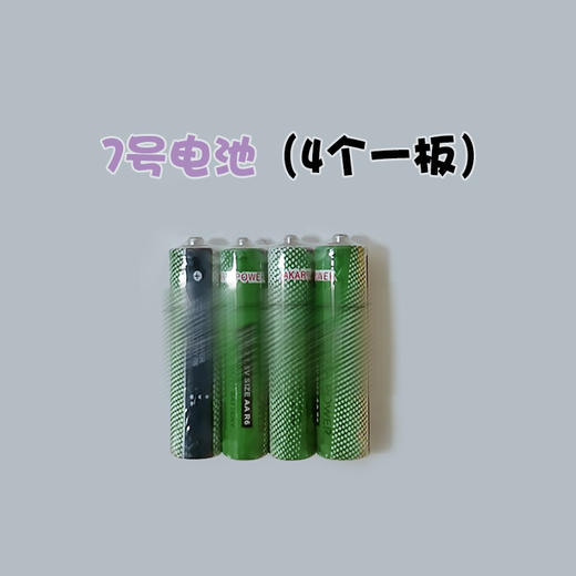 玩具配件 5号电池 7号电池 充电电池 螺丝刀 专拍 充电套装 谷雨充电池 商品图2
