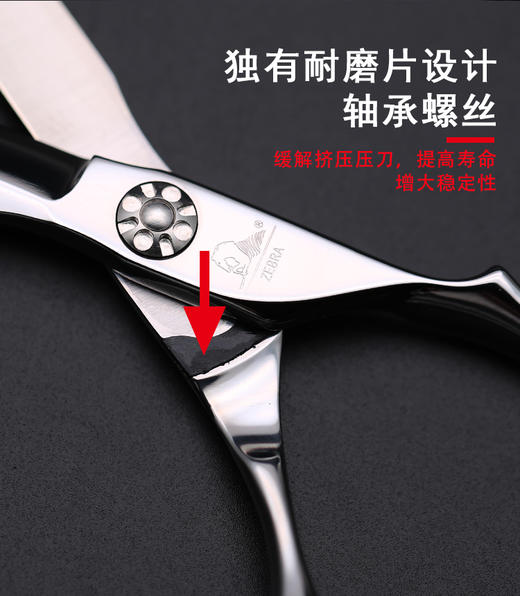 ZEBRA斑马剪刀E60062 磨砂/锋利/直发/刘海/结构剪/线条剪/半手型/平剪/6.0寸 商品图3