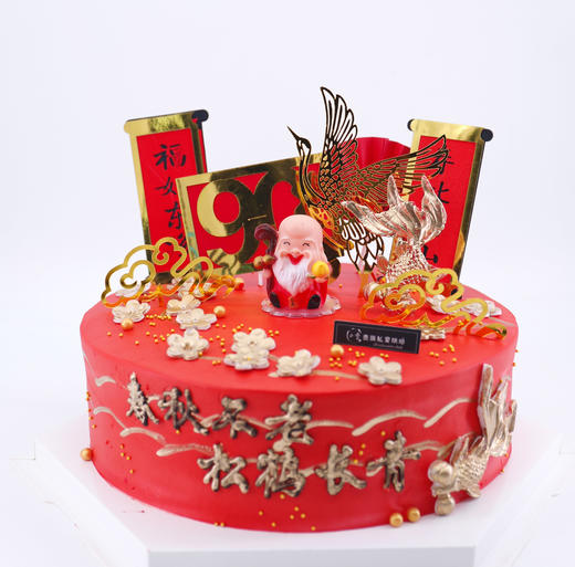 祝寿蛋糕（下单请先看详情）颜色深，介意可选其他款 商品图1