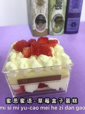 (柳州店)盒子蛋糕