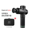 HyperIce Hypervolt Plus海博艾斯筋膜枪肌肉按摩器肌筋膜冲击仪 商品缩略图1