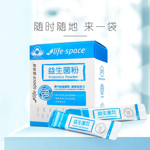 益倍适益生菌粉（20袋） 商品图6