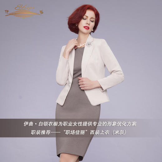 【特惠】YIQU|“职场佳丽”上衣（米灰）PT 商品图1