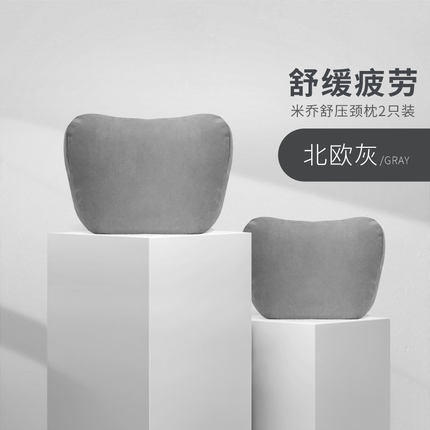 米乔汽车头枕S级迈巴赫颈枕车用 颈椎护颈枕头 一对/一只 商品图7