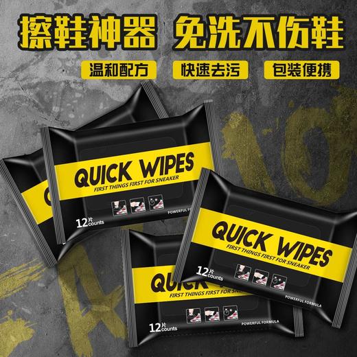 网红小白鞋擦鞋湿巾  清洗剂白鞋清洁剂洗鞋刷鞋布去黄去脏纸1.4 商品图2