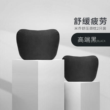 米乔汽车头枕S级迈巴赫颈枕车用 颈椎护颈枕头 一对/一只 商品图6
