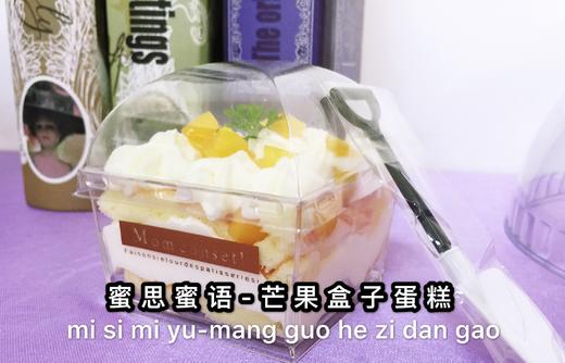 (柳州店)盒子蛋糕 商品图1