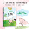 牧羊猪 商品缩略图2