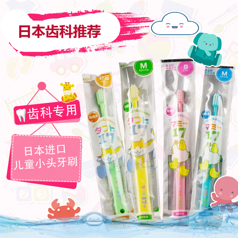 日本进口oralcare 1-7岁小头儿童软毛中毛牙刷