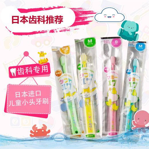 日本进口oralcare 1-7岁小头儿童软毛中毛牙刷 商品图0