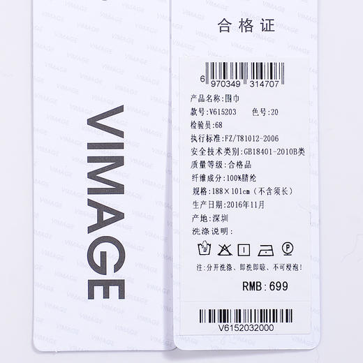 纬漫纪春季保暖毛边格子围巾V615203 商品图4