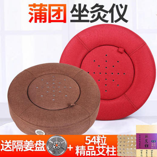 ★【纯天然养生新疗法】艾灸养生蒲团坐垫 商品图2