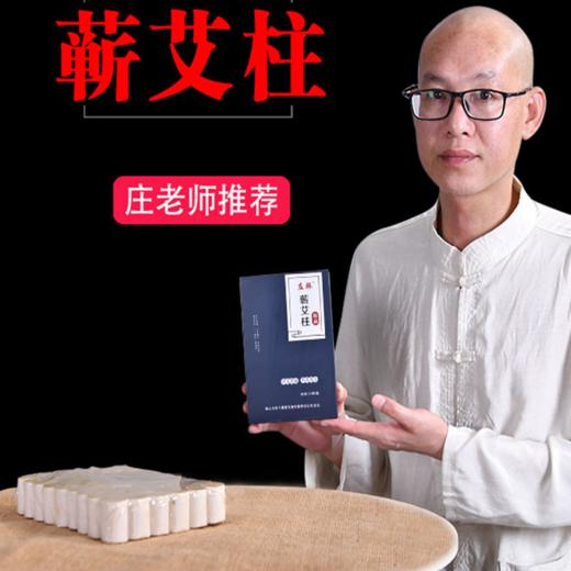 【1.8厘米5年艾柱】蕲艾 金艾柱 五年陈蕲艾 54柱盒（力荐）黄金艾绒 商品图2