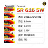 〖7221〗松下电池SR616SW/321(5粒装) 商品缩略图0