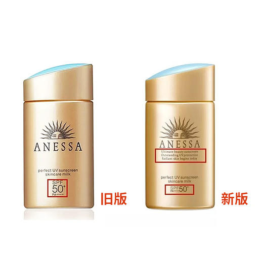 【太阳OUT！】日本新版资生堂安耐晒金瓶防晒霜 SPF50 气死太阳的防晒爸爸！ 商品图2